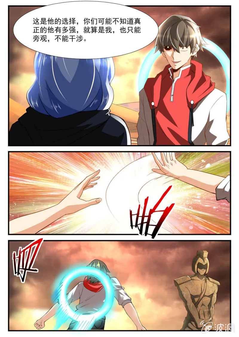 第241话 第8页