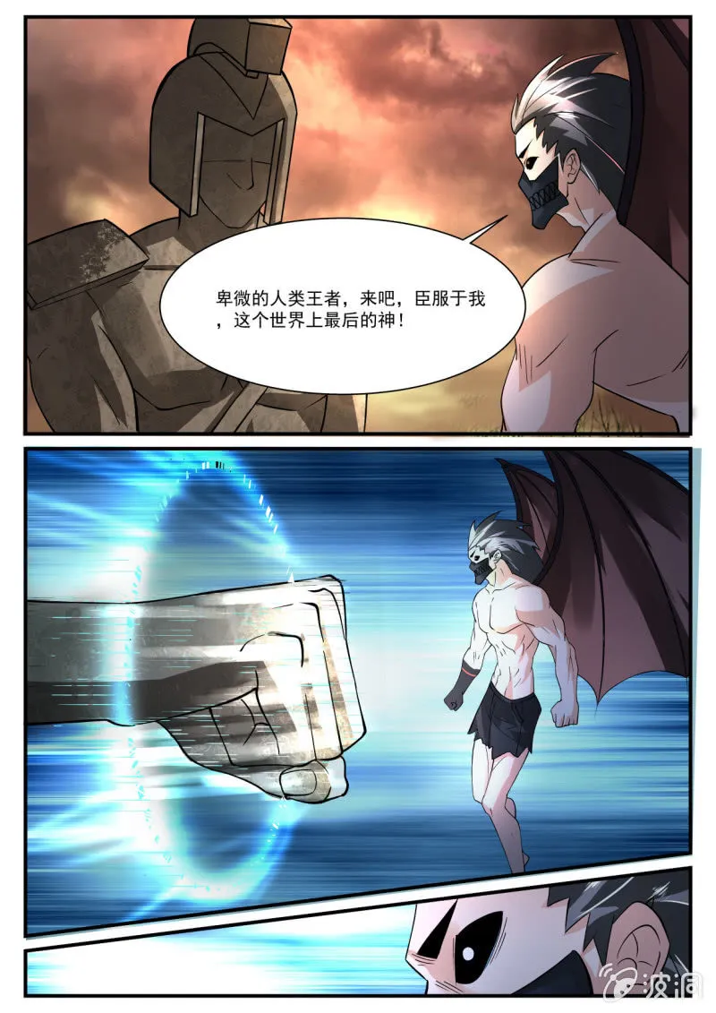 第241话 第9页