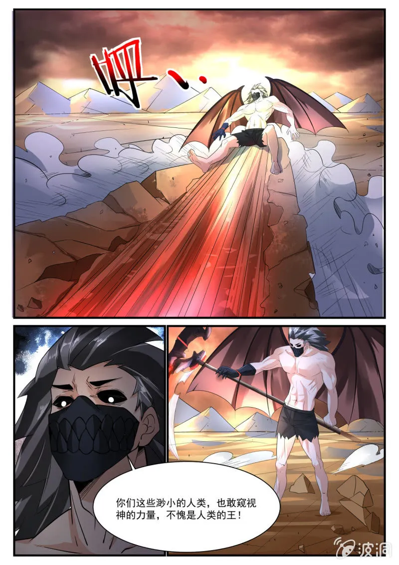 第241话 第11页