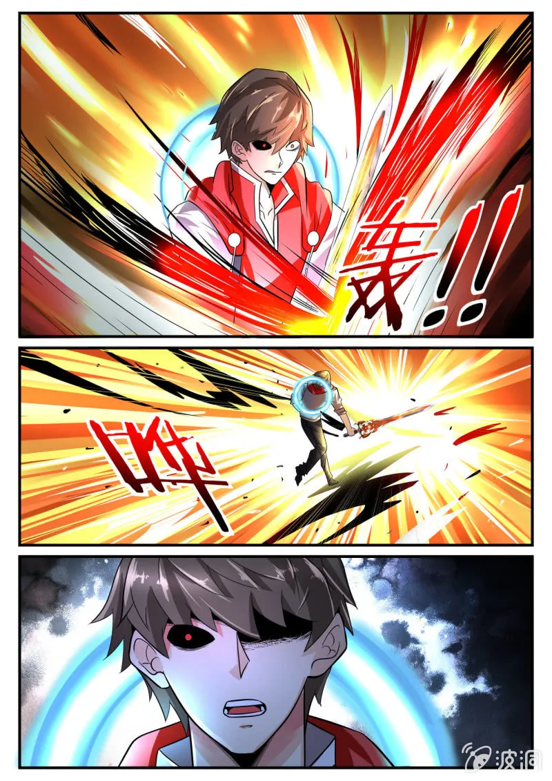 第241话 第13页