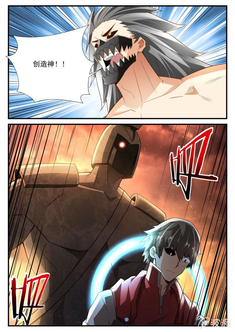 第241话 第14页