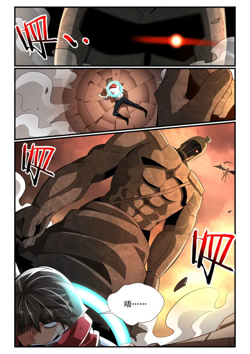 第242话 第2页