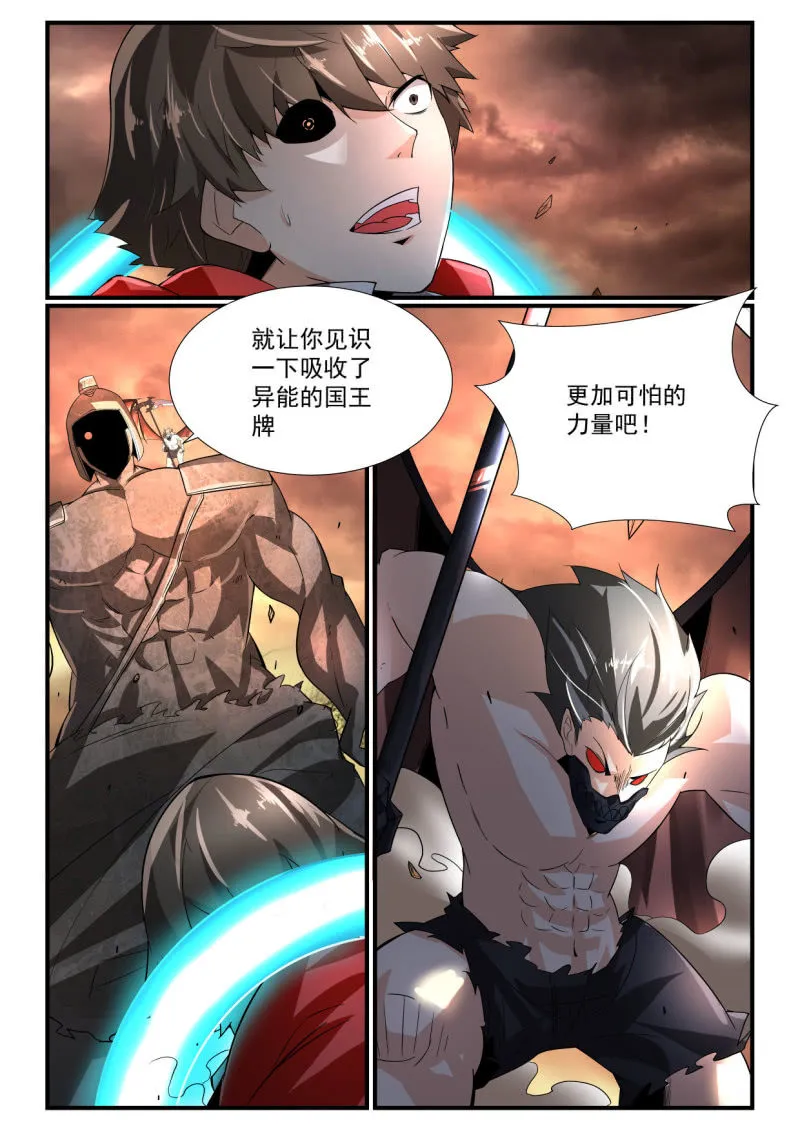 第242话 第6页