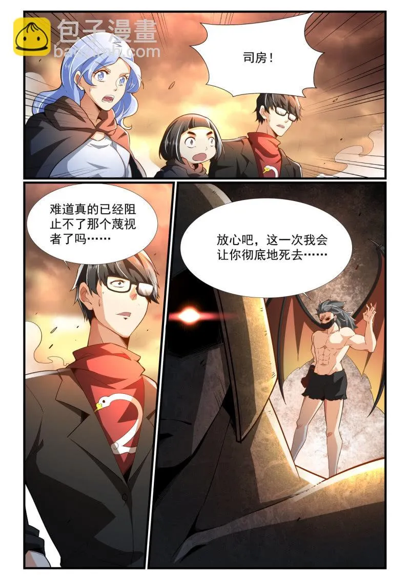 第242话 第11页