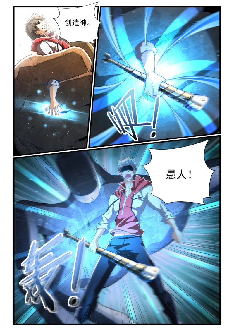 第242话 第12页