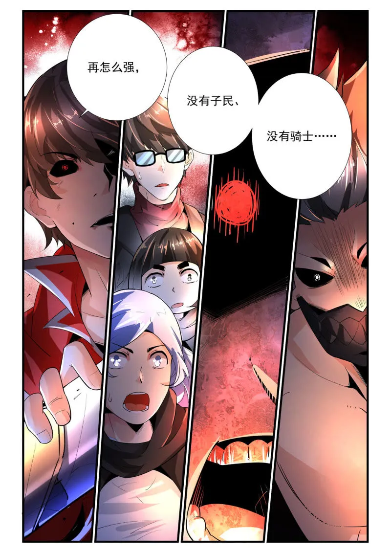 第242话 第13页
