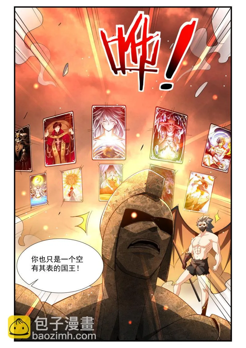 第242话 第14页