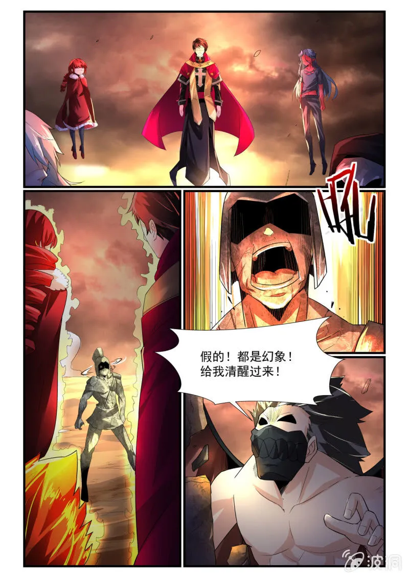 第243话 第2页