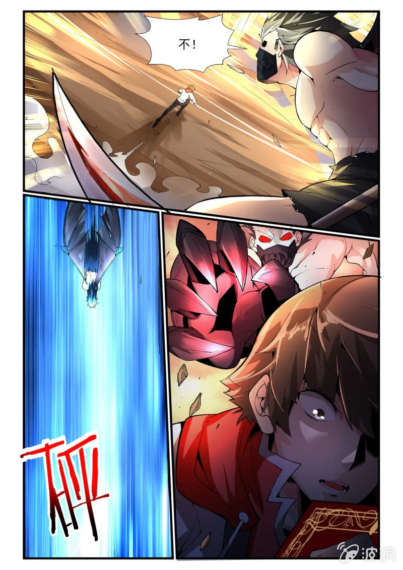 第243话 第5页