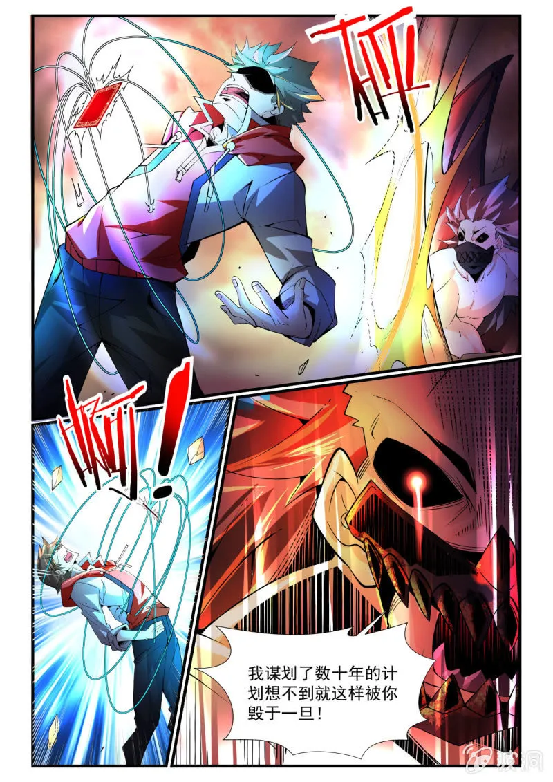 第243话 第6页