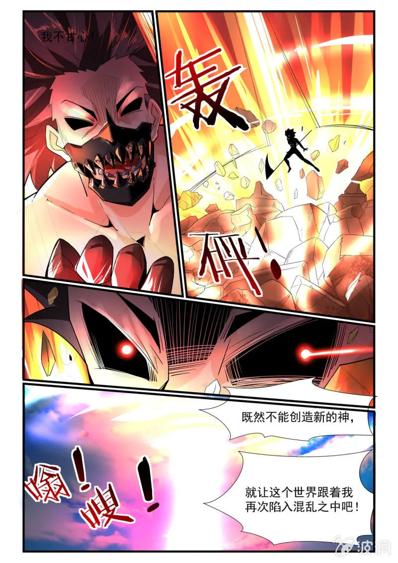 第243话 第7页