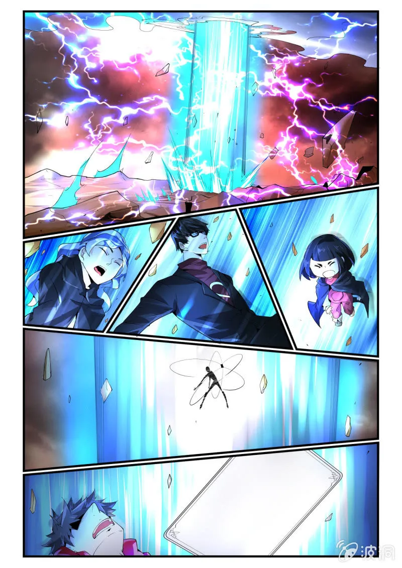 第243话 第9页