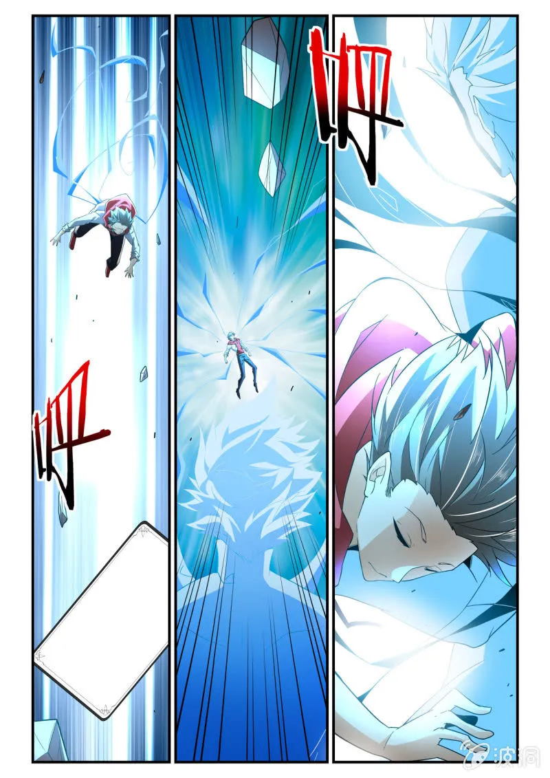 第243话 第10页