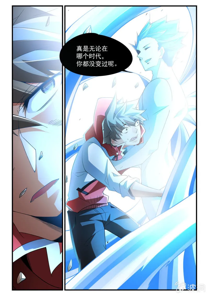 第243话 第11页