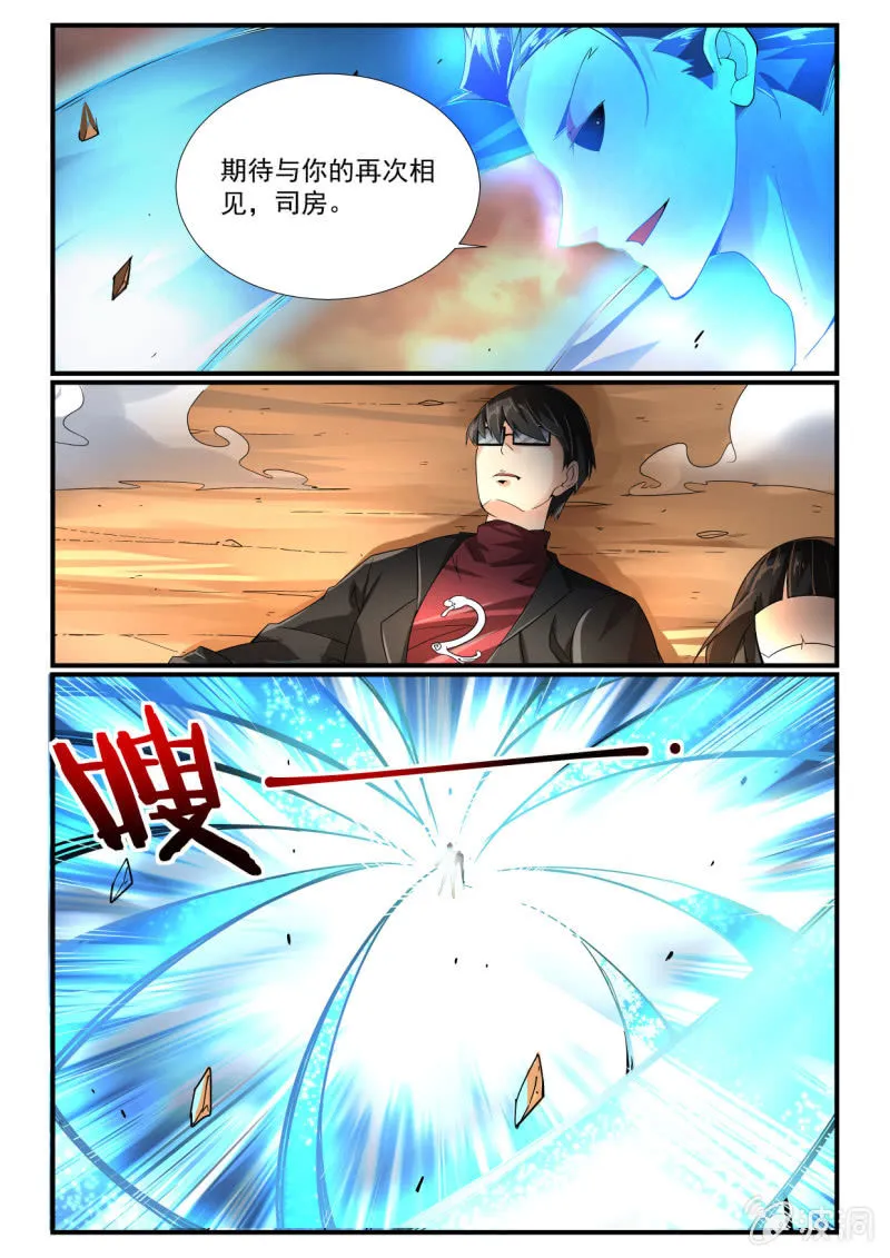第243话 第12页
