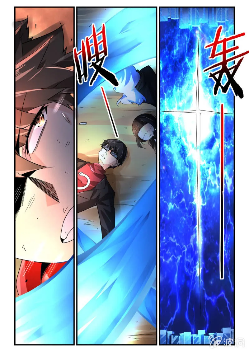 第243话 第13页