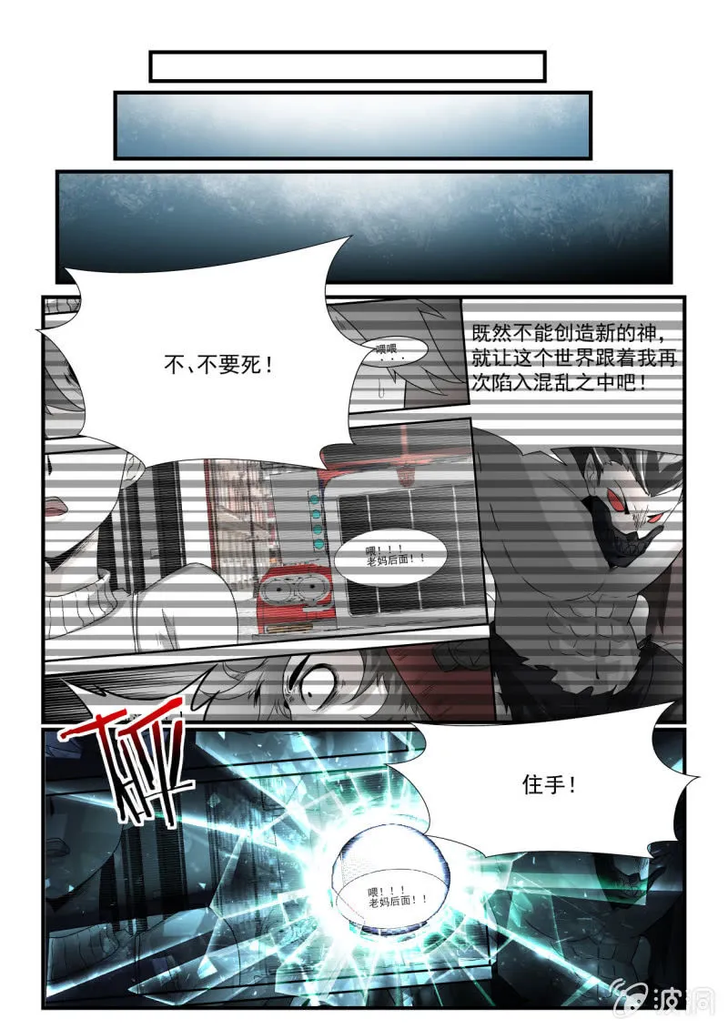第243话 第15页