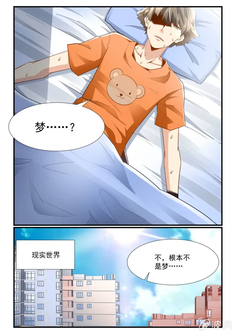 第243话 第16页