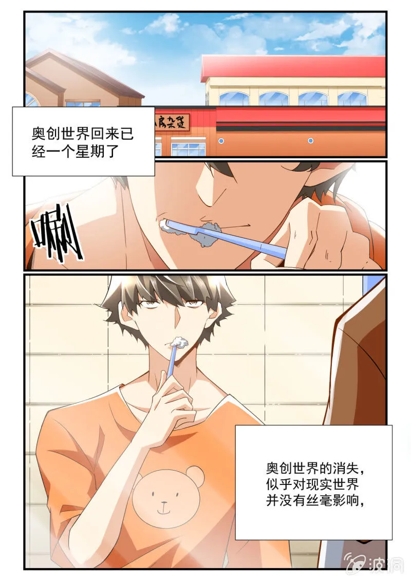 第244话 第1页