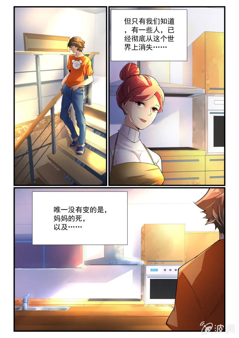 第244话 第2页