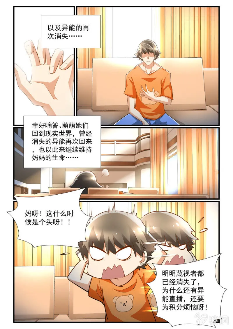 第244话 第3页