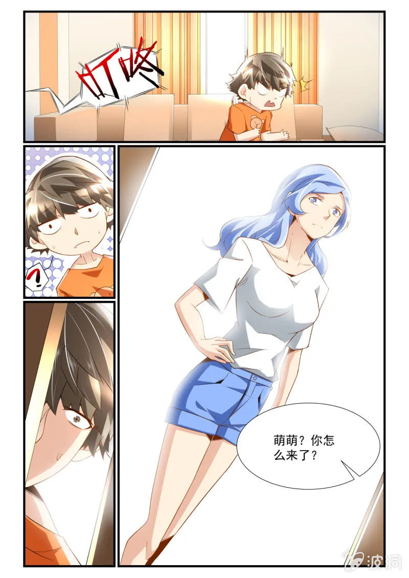 第244话 第4页