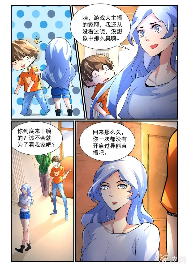 第244话 第5页
