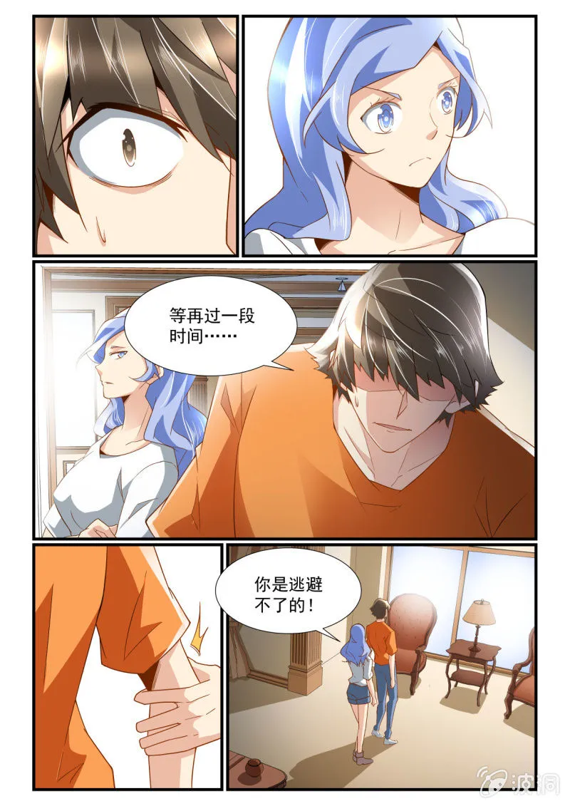 第244话 第6页