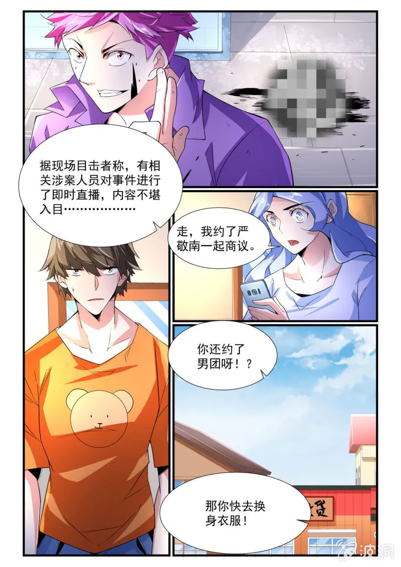 第244话 第10页