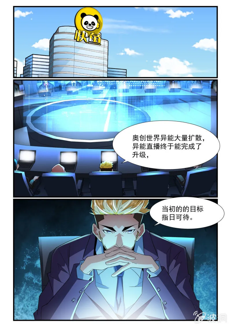 第244话 第11页