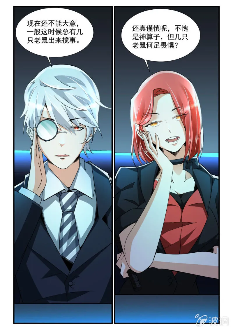 第244话 第12页