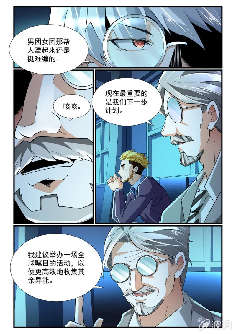 第244话 第13页