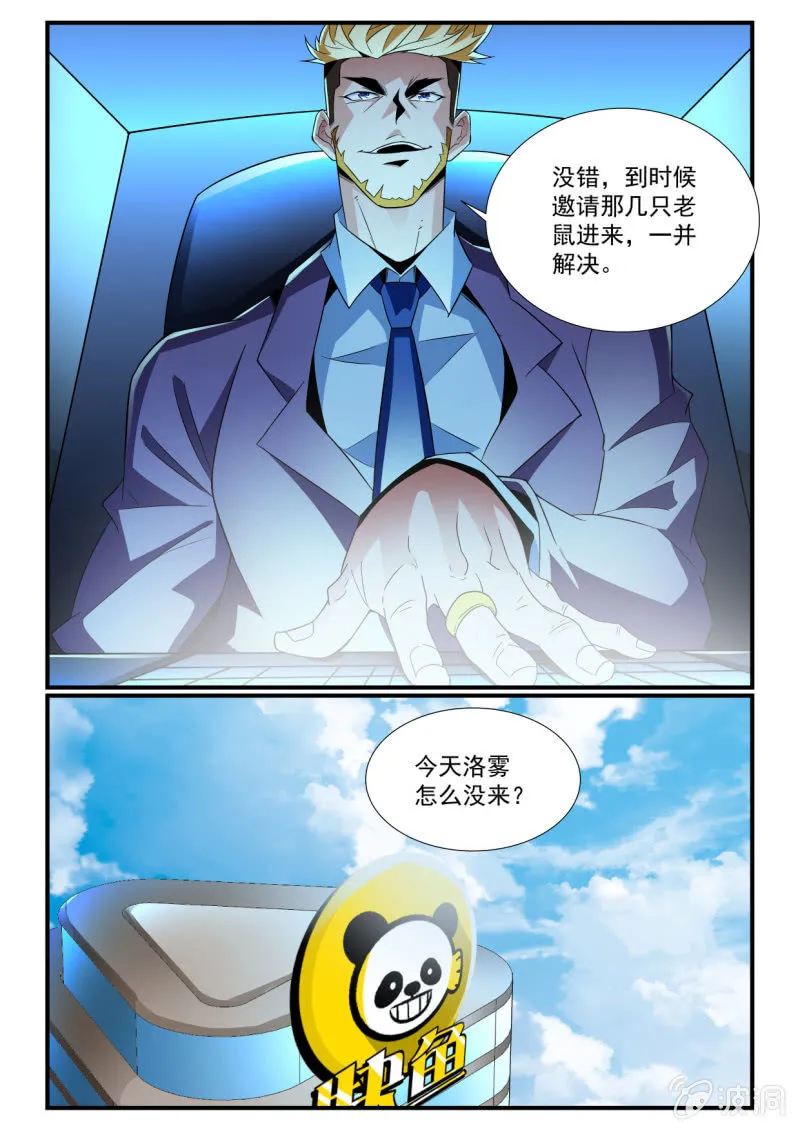 第244话 第14页