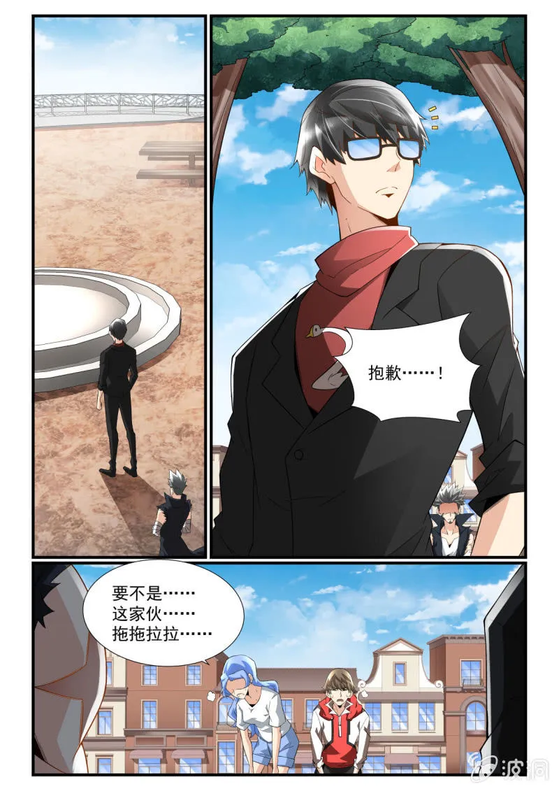第245话 第1页