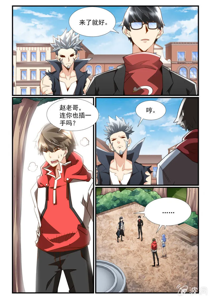 第245话 第2页