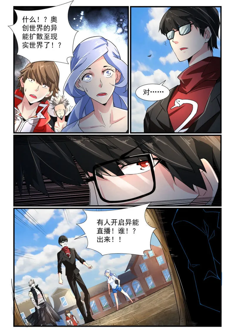 第245话 第4页