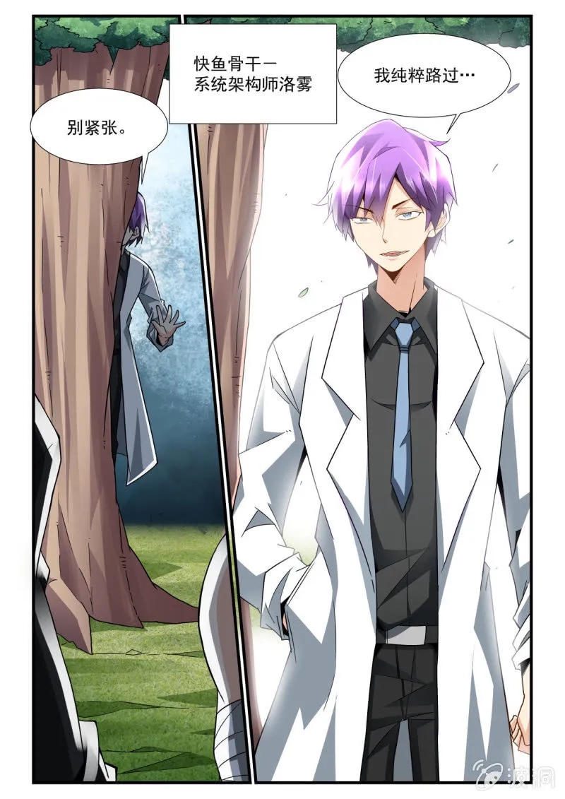 第245话 第5页