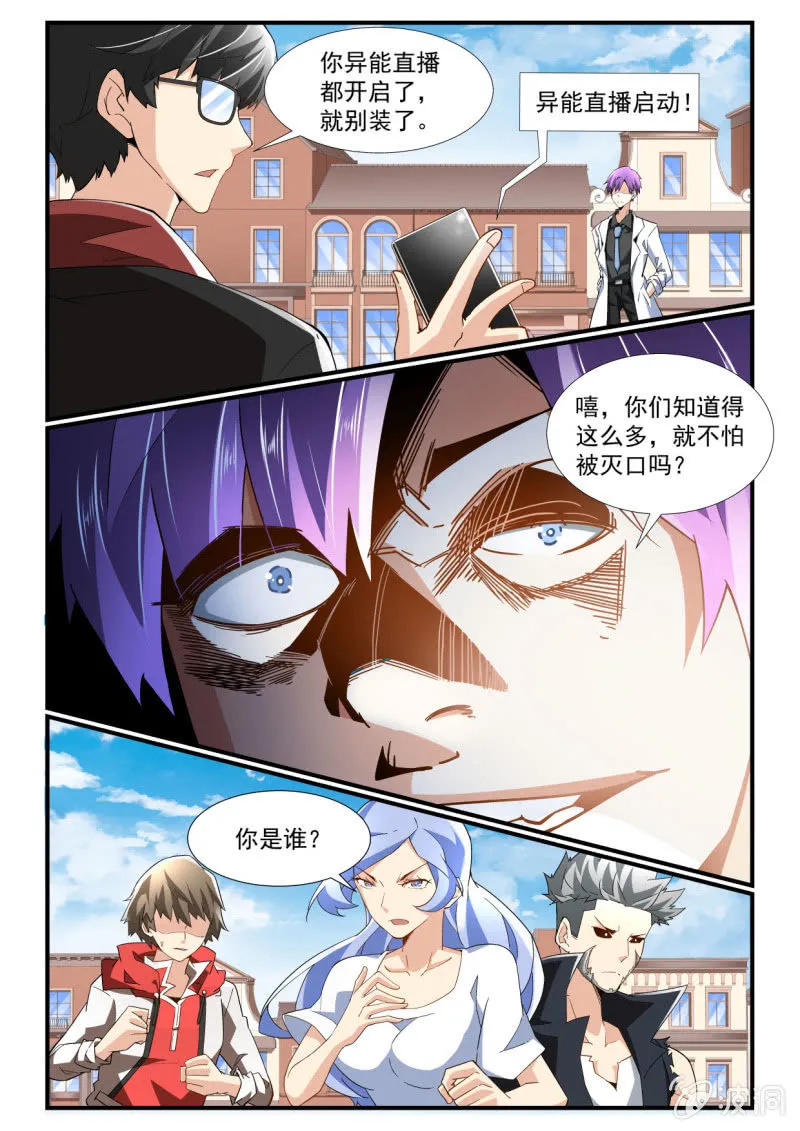 第245话 第6页