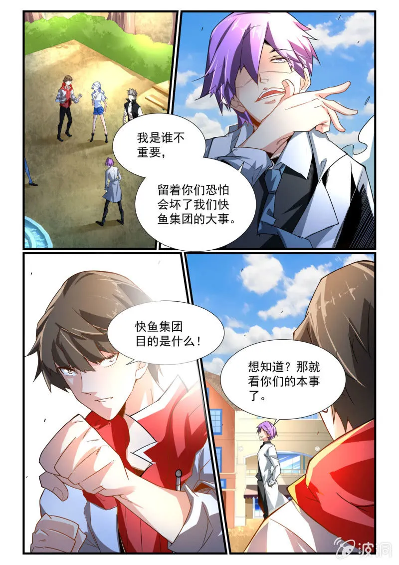 第245话 第7页