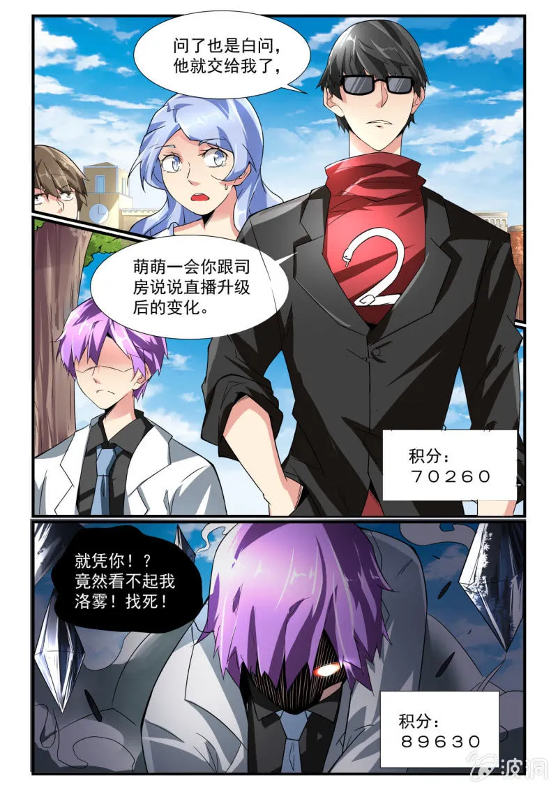 第245话 第8页