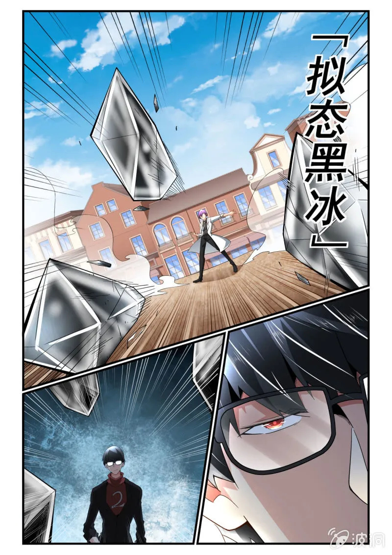 第245话 第9页