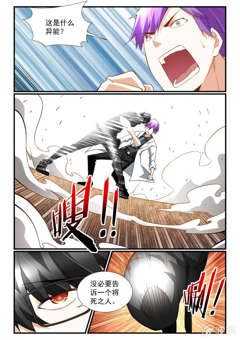 第245话 第11页
