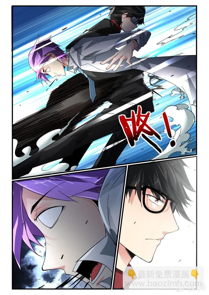 第245话 第12页