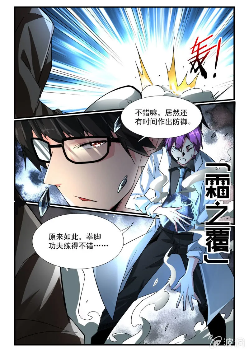 第245话 第13页