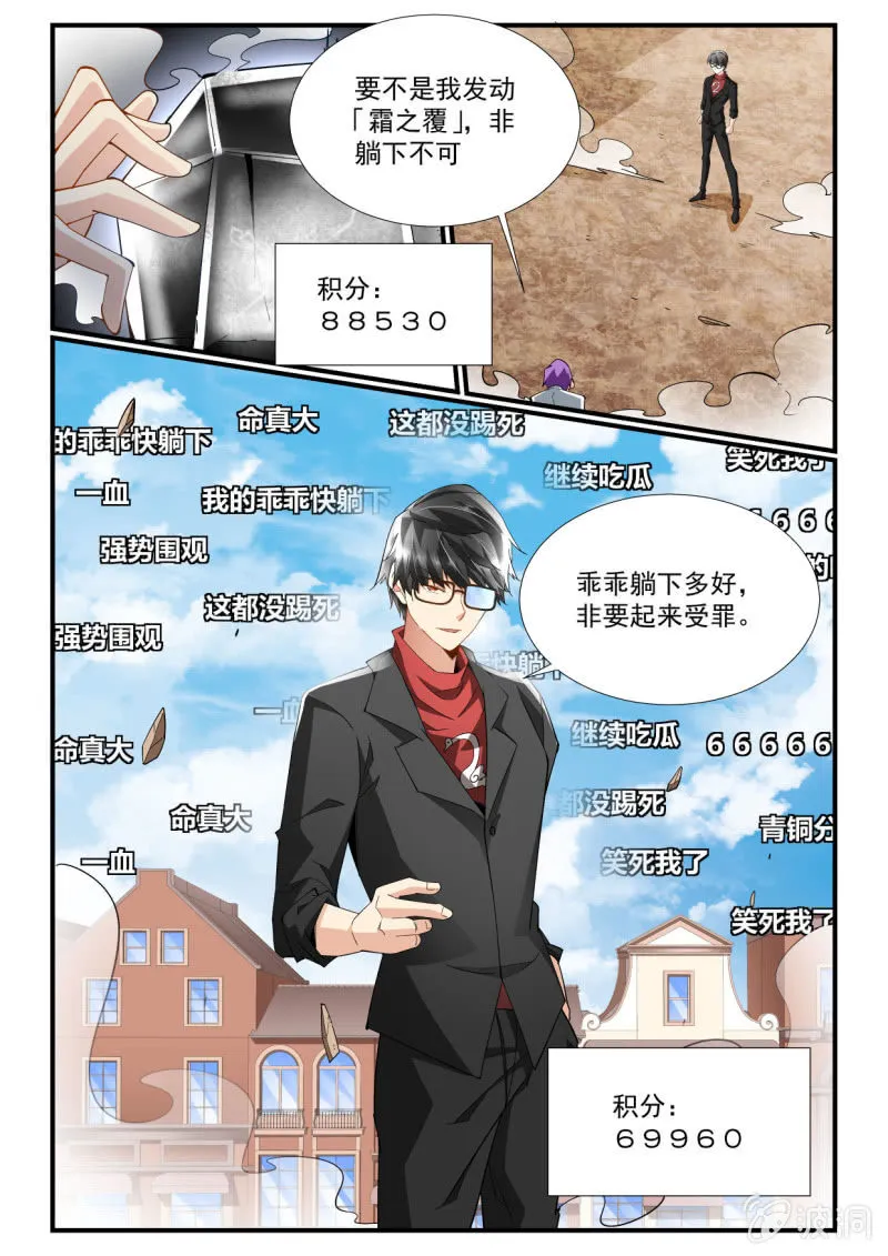 第245话 第14页