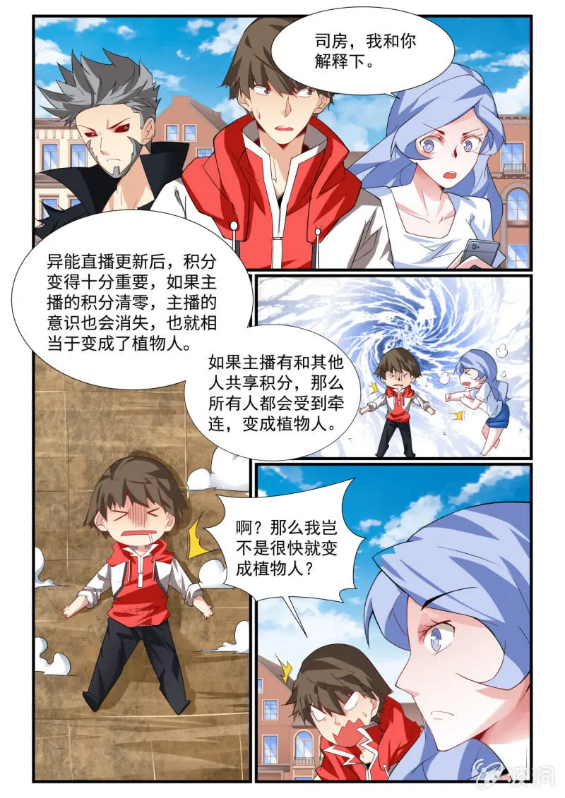 第246话 第1页