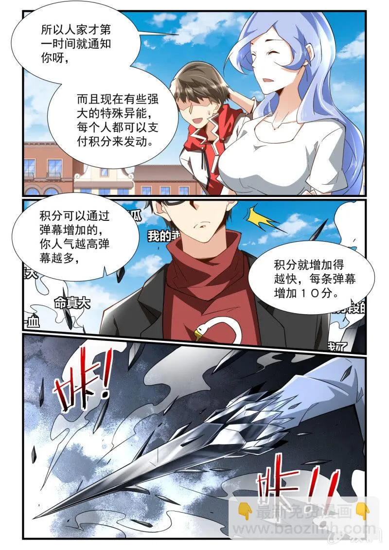 第246话 第2页