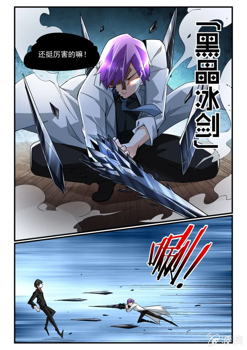 第246话 第3页
