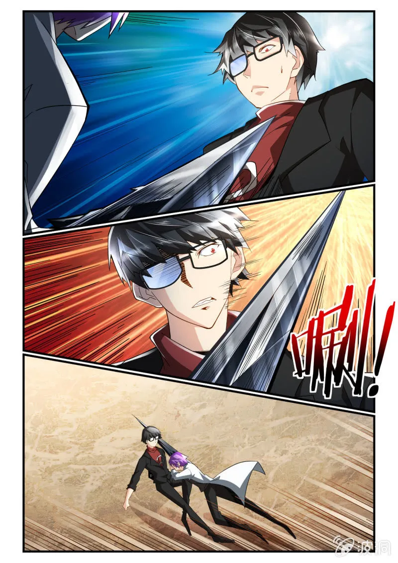 第246话 第5页