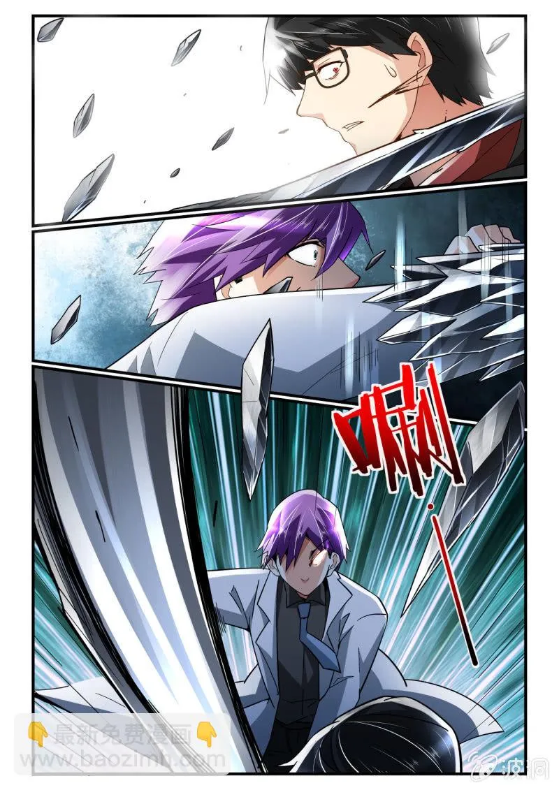 第246话 第6页